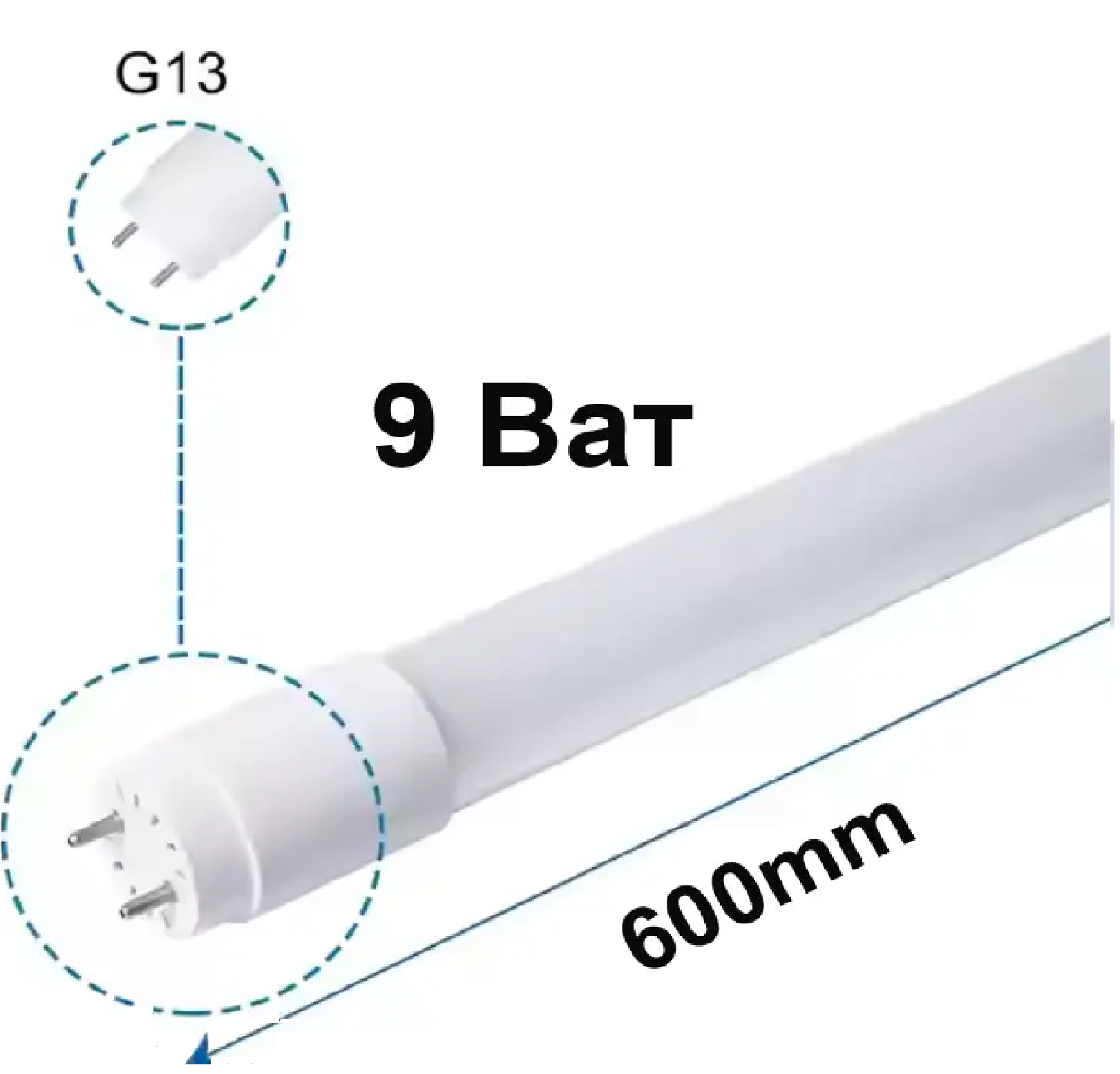 Лампа світлодіодна Т8 9 Ват G13 6500K 600мм LEDium